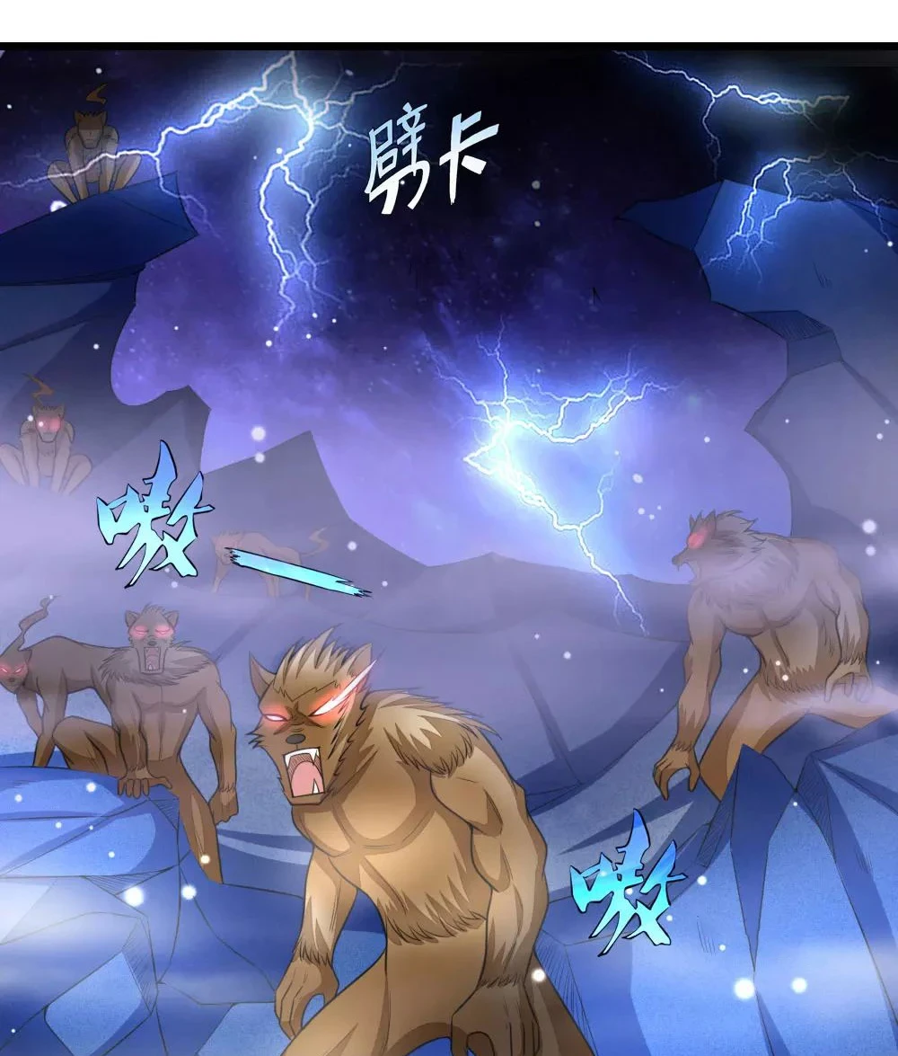Shenwu Tianzun Chapter 110 - Page 27
