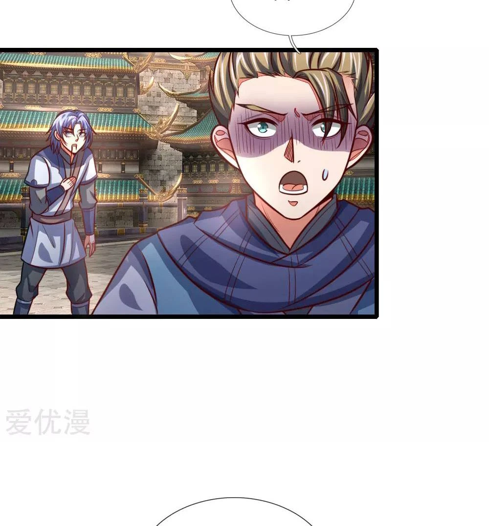 Shenwu Tianzun Chapter 111 - Page 23