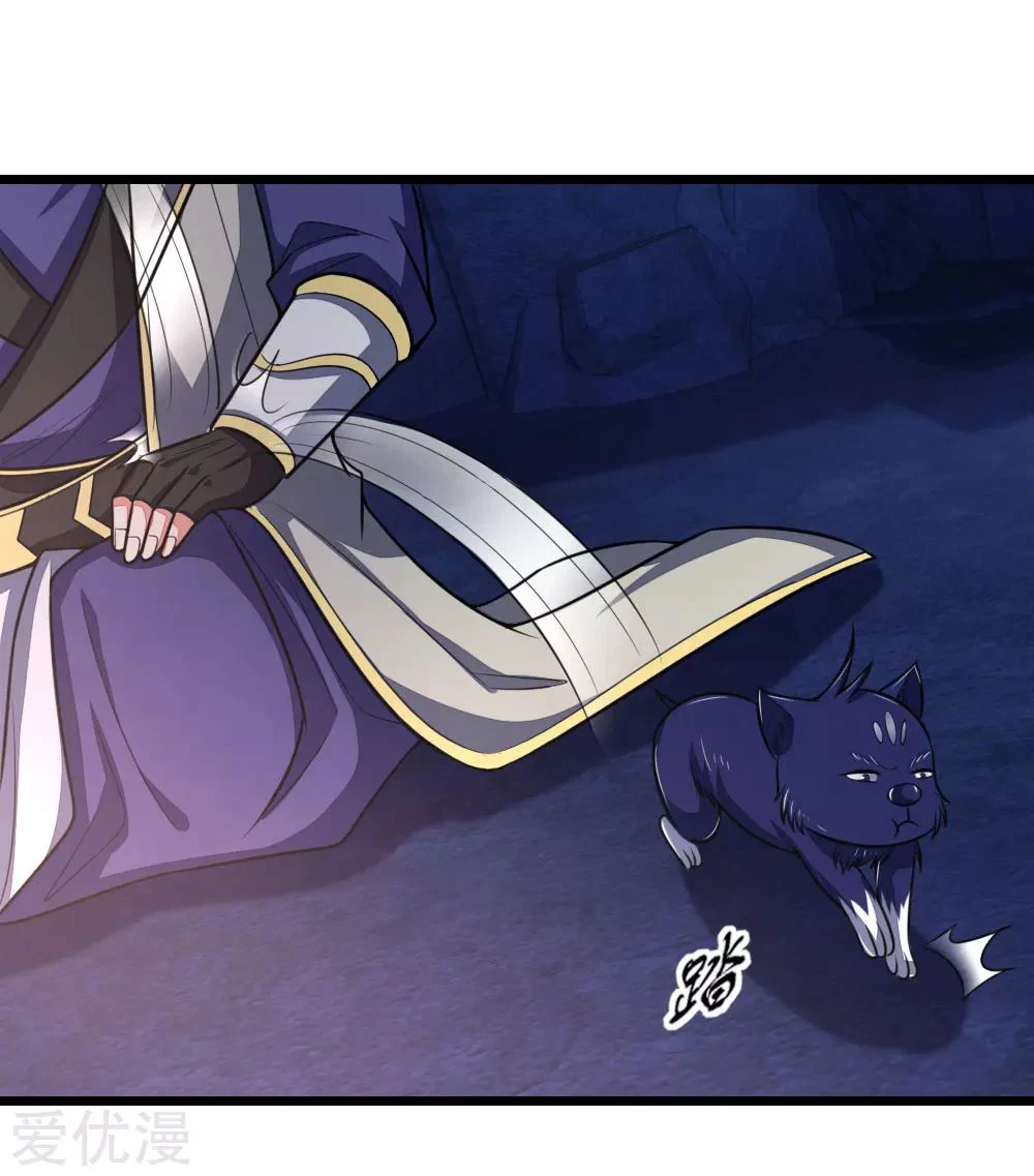 Shenwu Tianzun Chapter 122 - Page 14