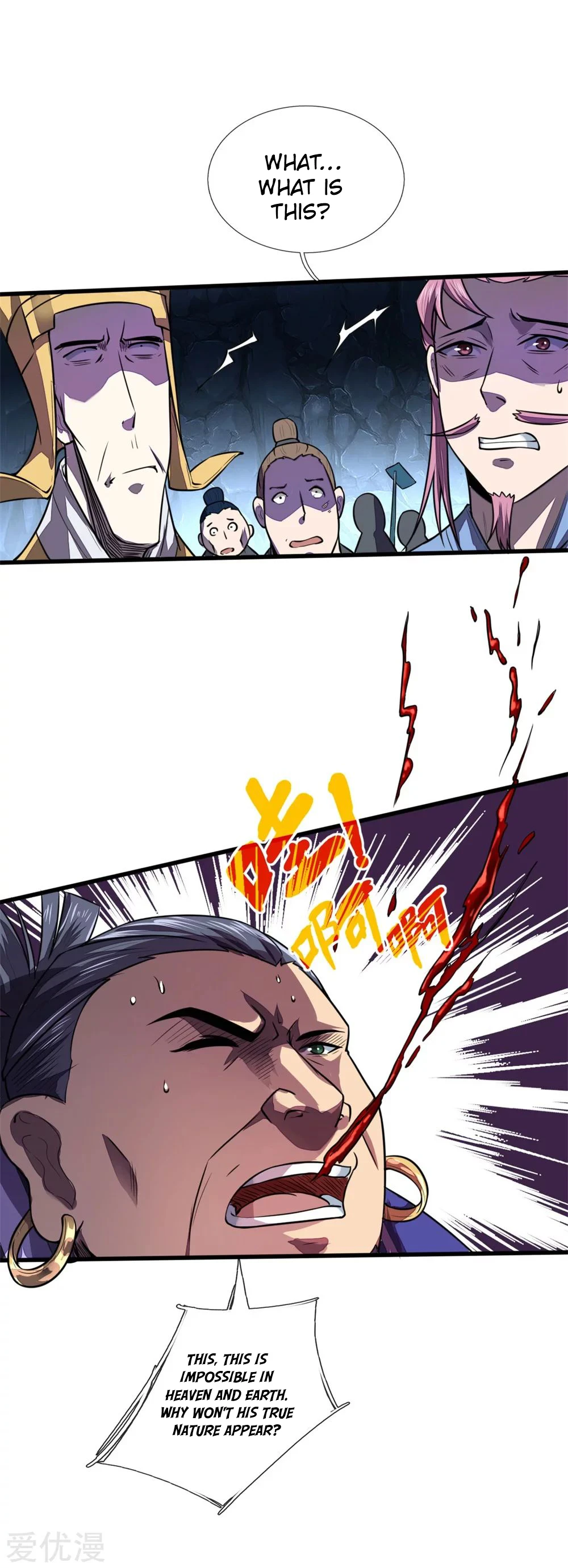 Shenwu Tianzun Chapter 124 - Page 22