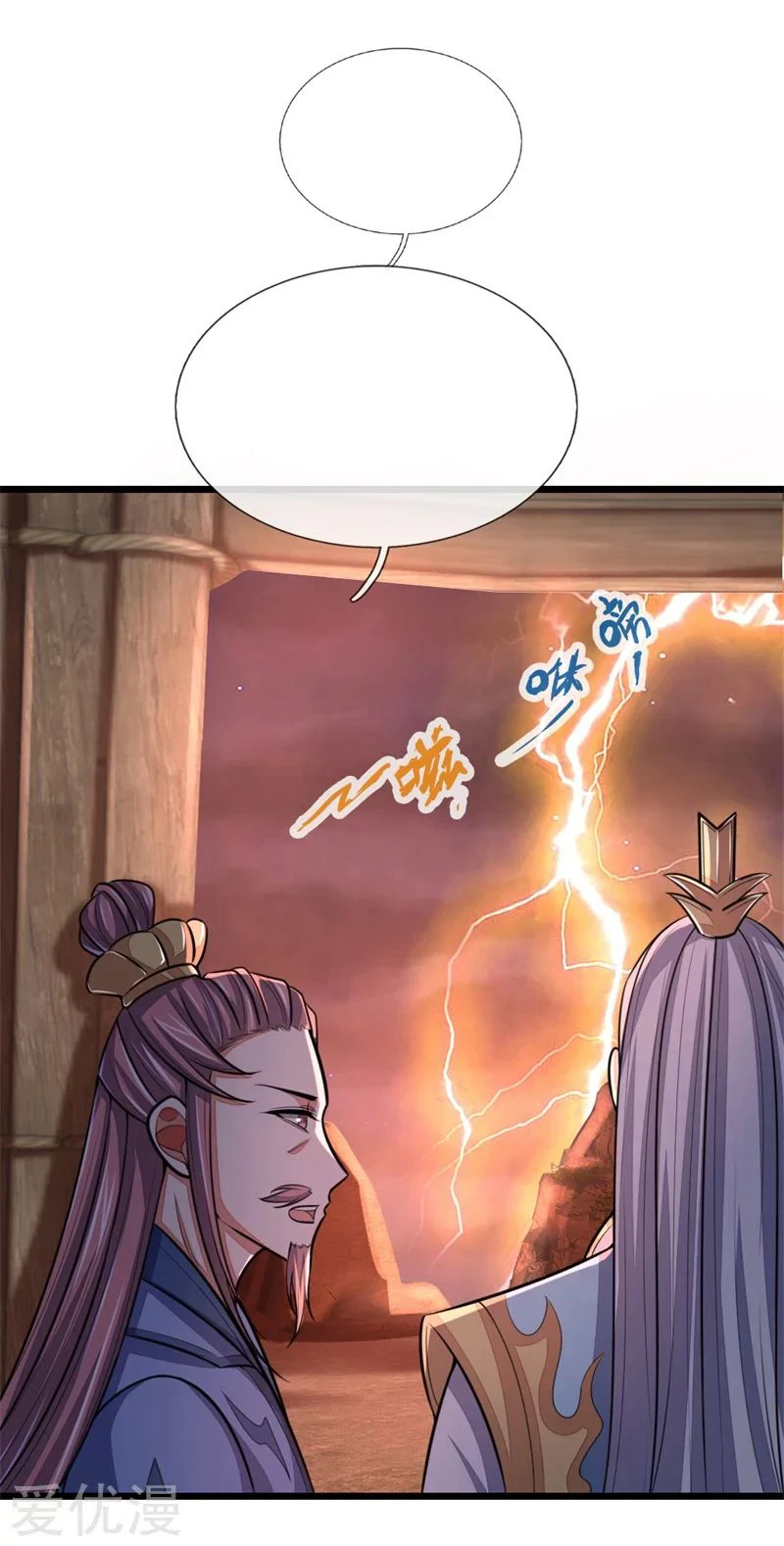Shenwu Tianzun Chapter 127 - Page 8
