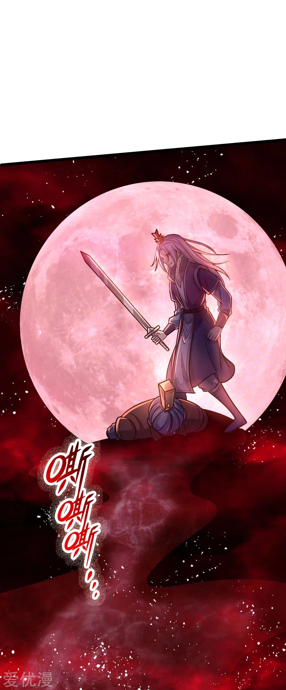 Shenwu Tianzun Chapter 128 - Page 13