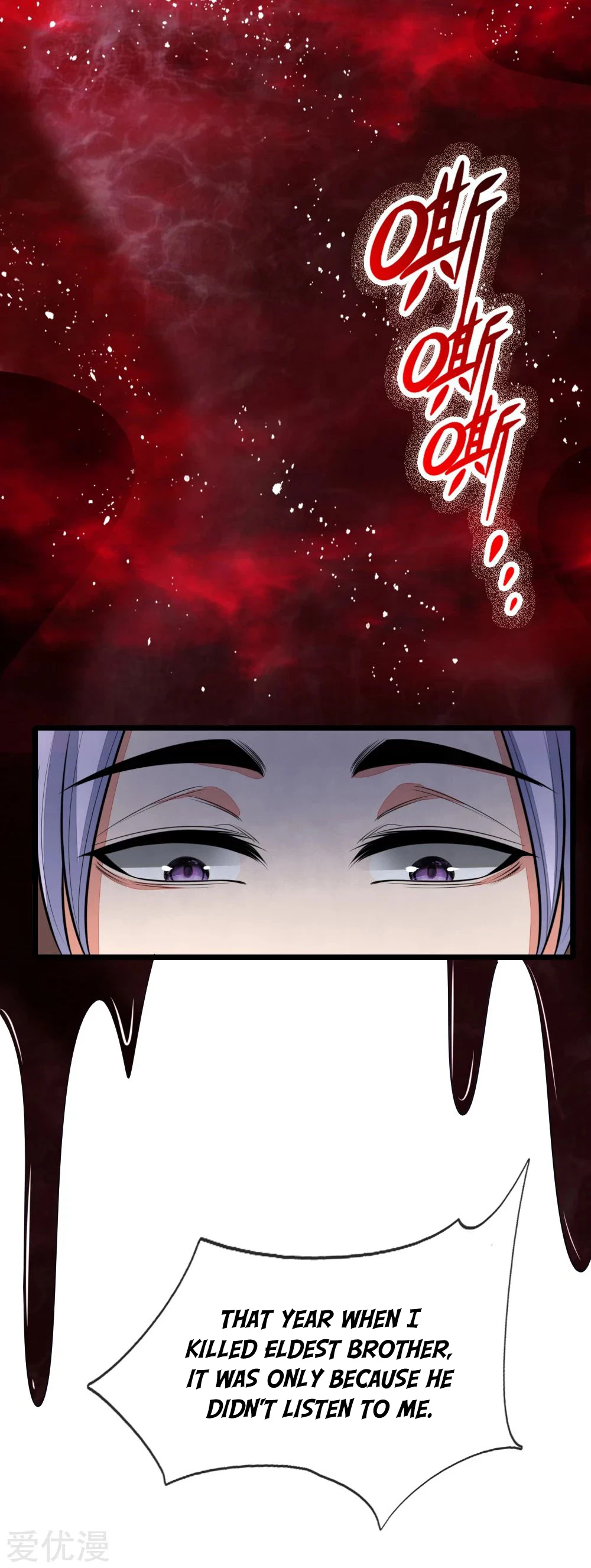 Shenwu Tianzun Chapter 128 - Page 14