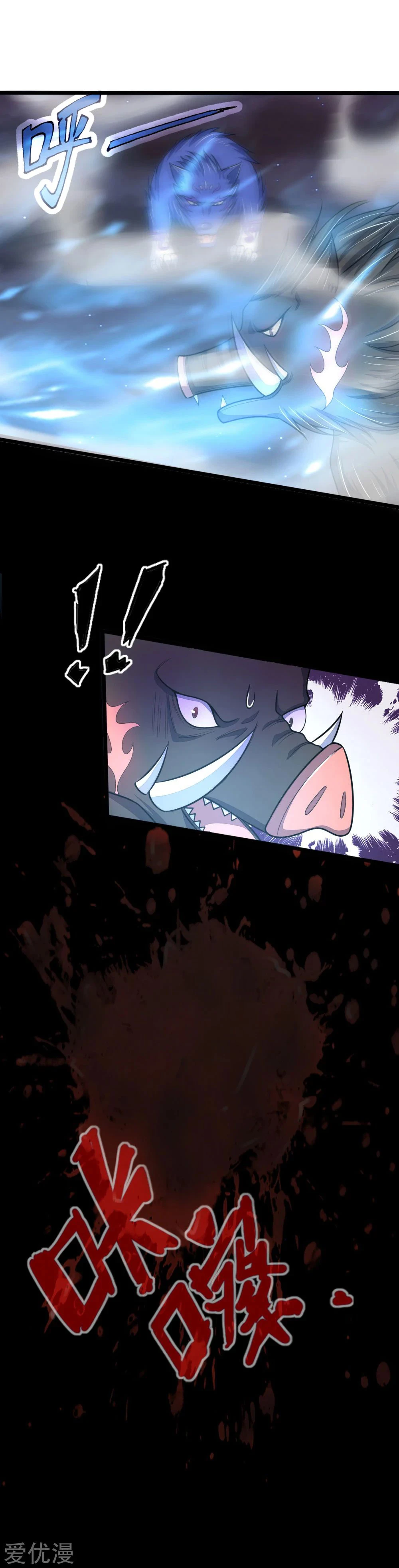 Shenwu Tianzun Chapter 134 - Page 18