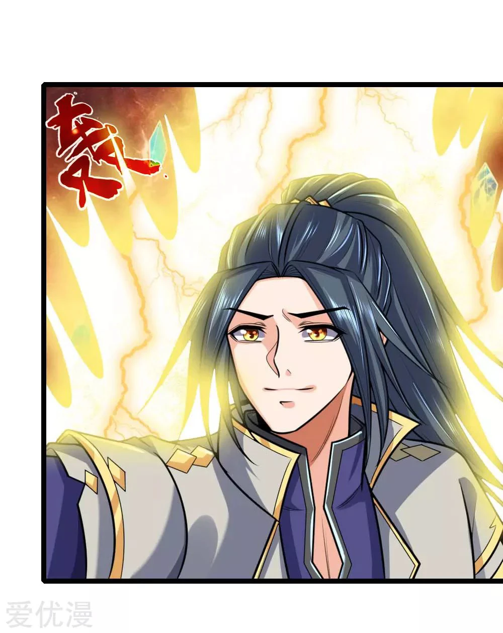 Shenwu Tianzun Chapter 136 - Page 3