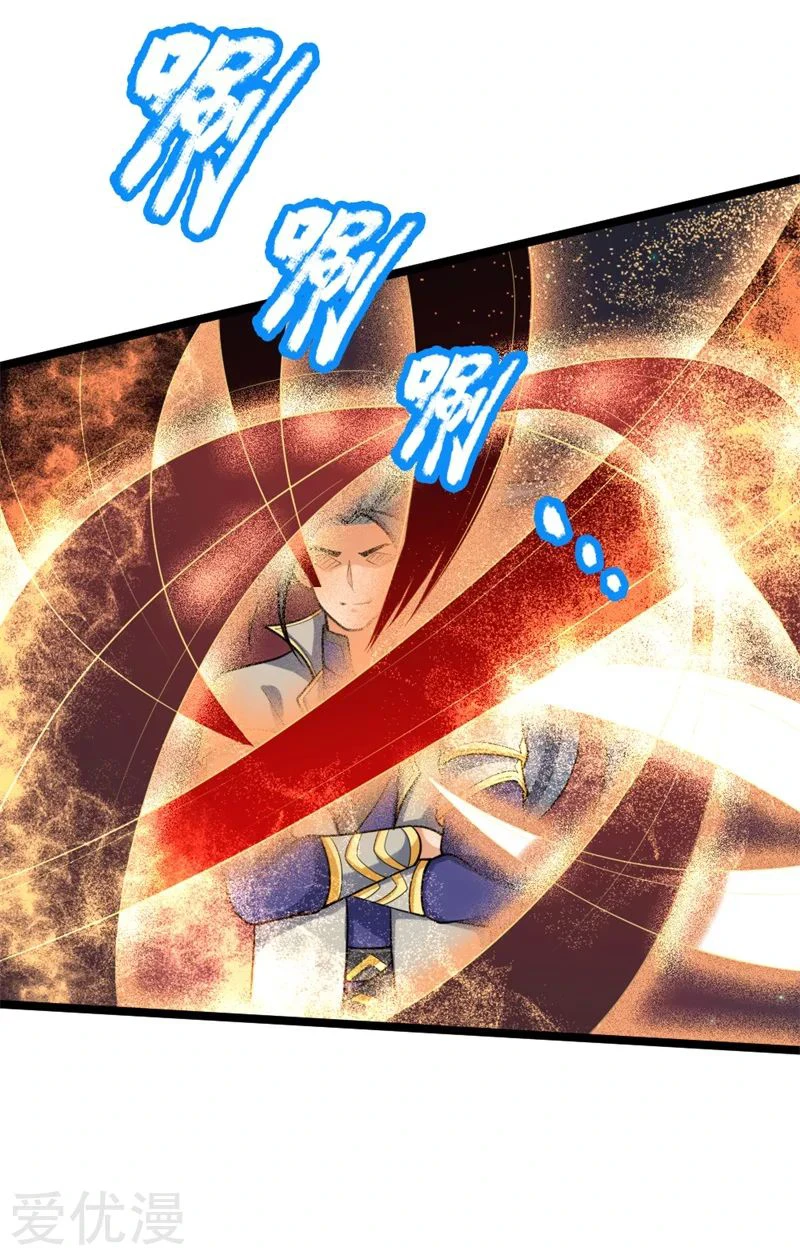 Shenwu Tianzun Chapter 142 - Page 3