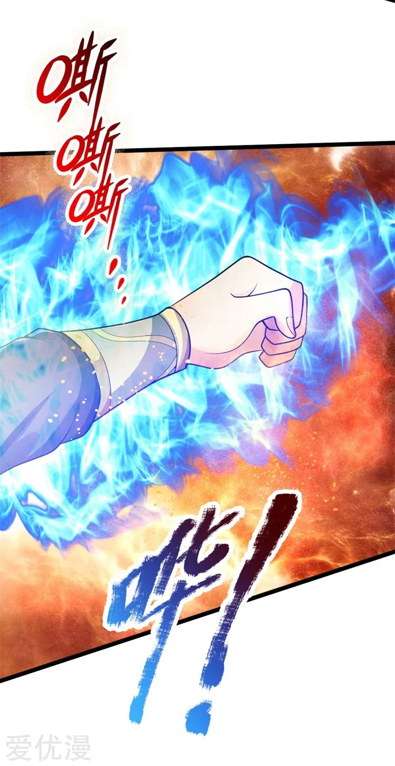 Shenwu Tianzun Chapter 142 - Page 19