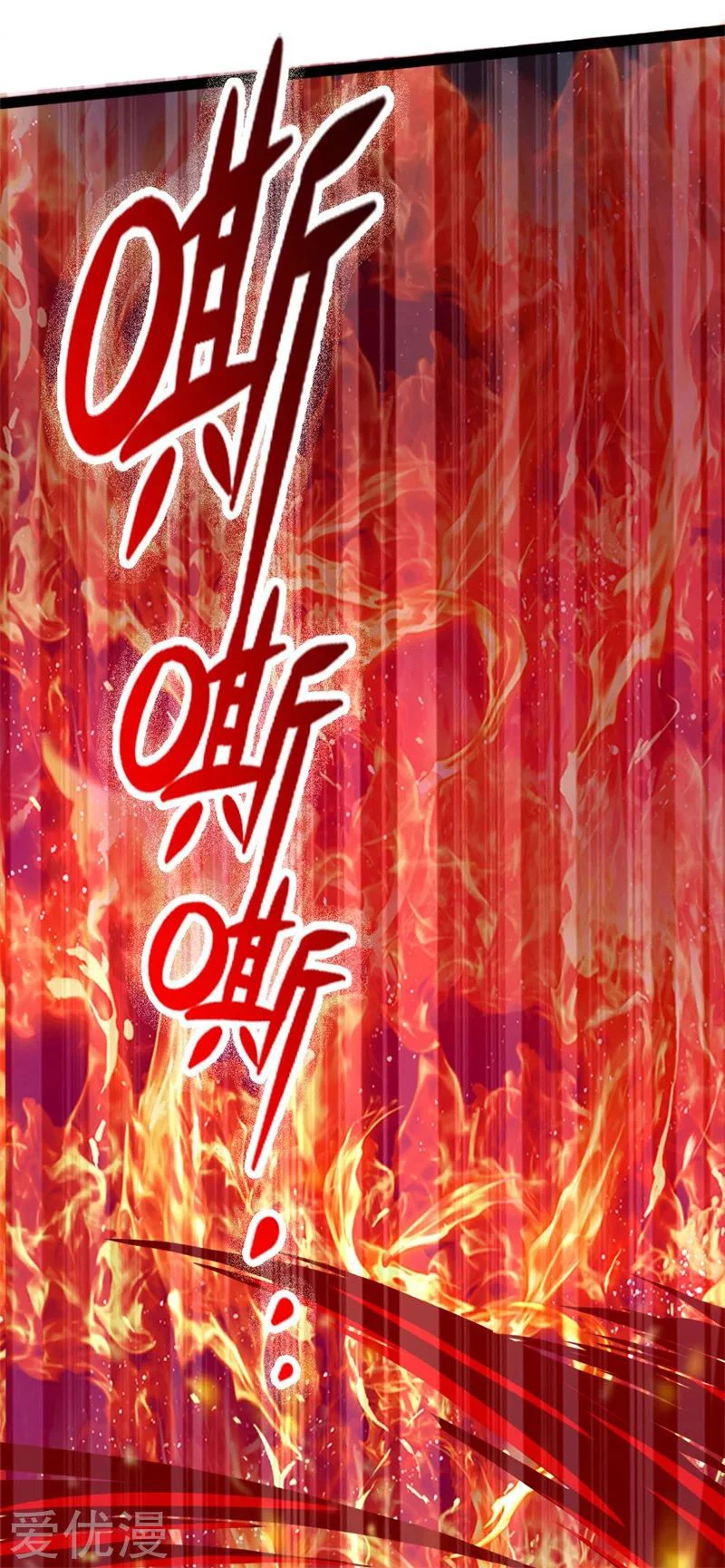 Shenwu Tianzun Chapter 143 - Page 8