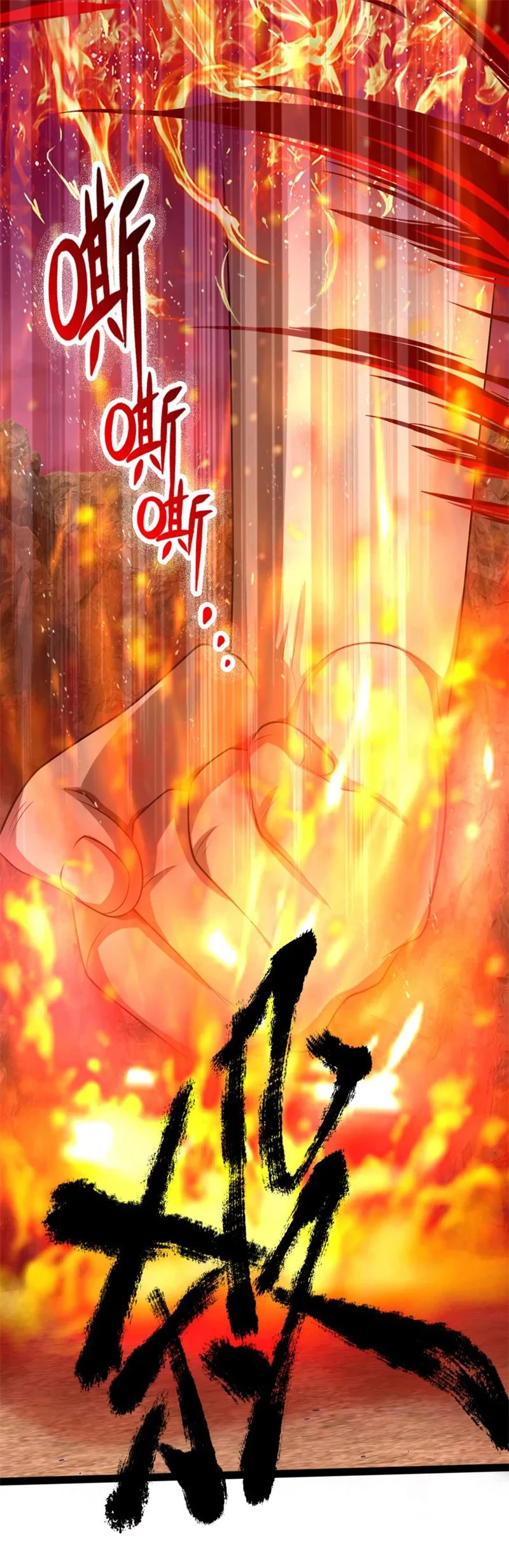 Shenwu Tianzun Chapter 143 - Page 9