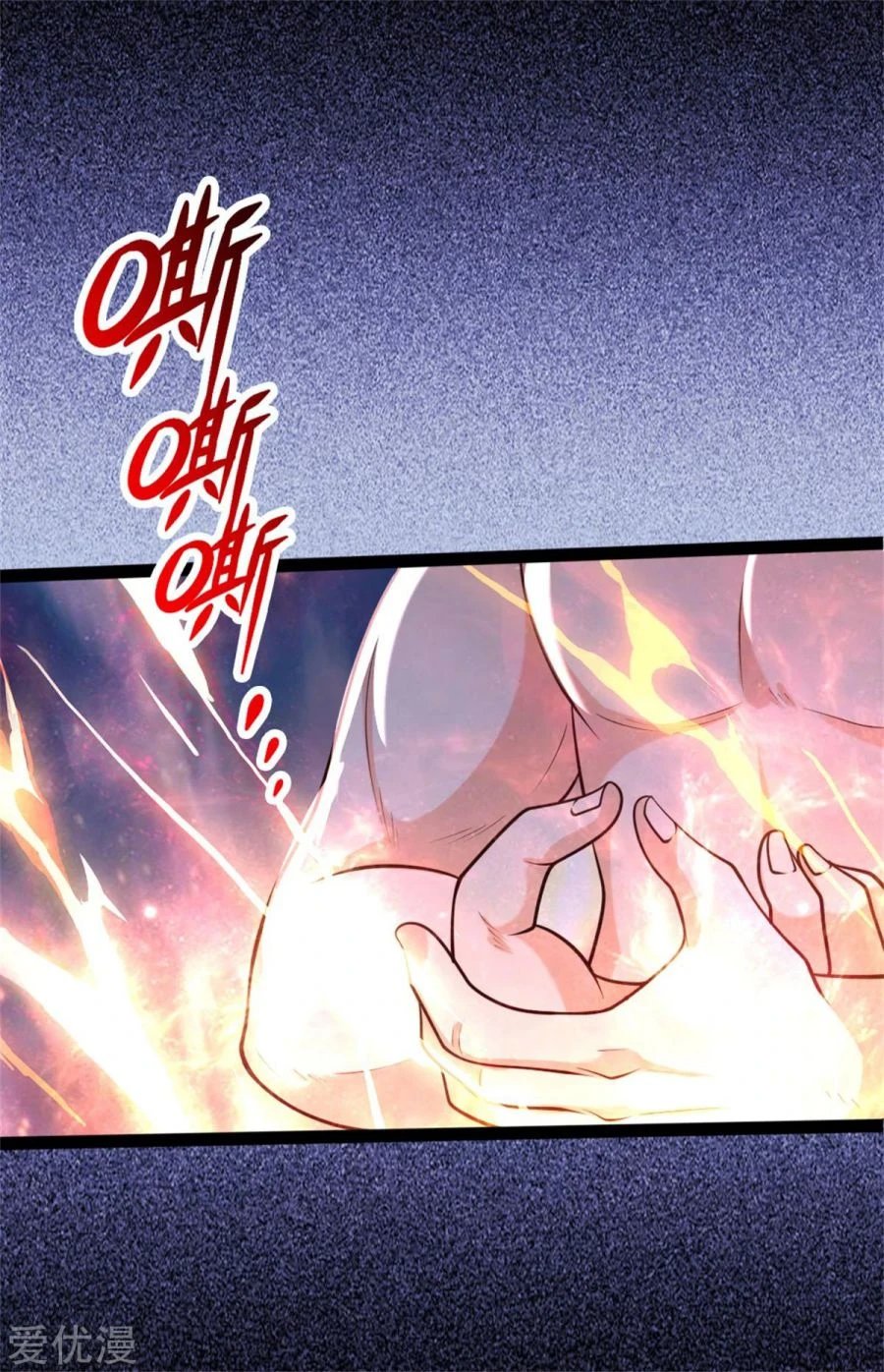 Shenwu Tianzun Chapter 155 - Page 17