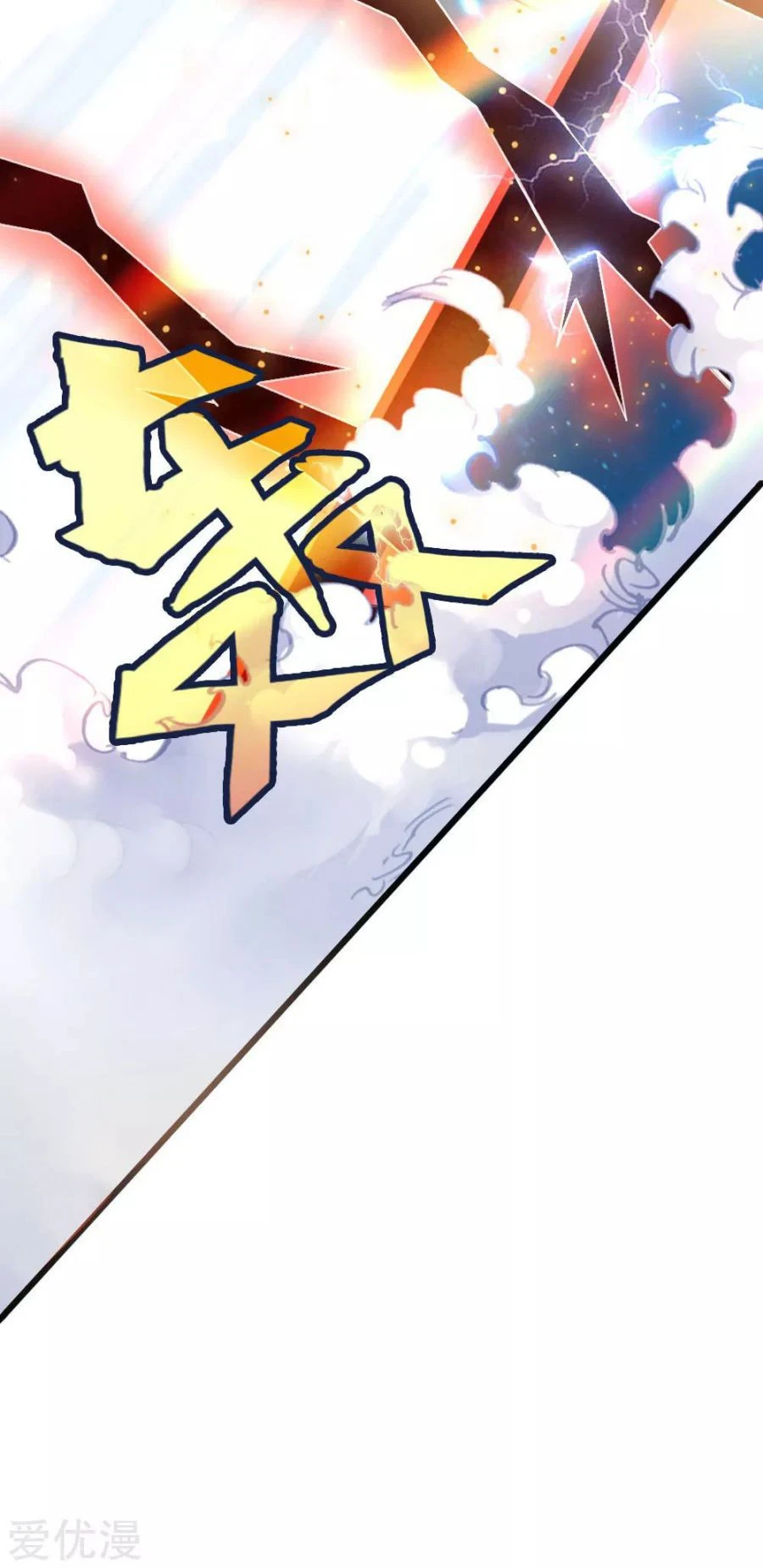 Shenwu Tianzun Chapter 156 - Page 17