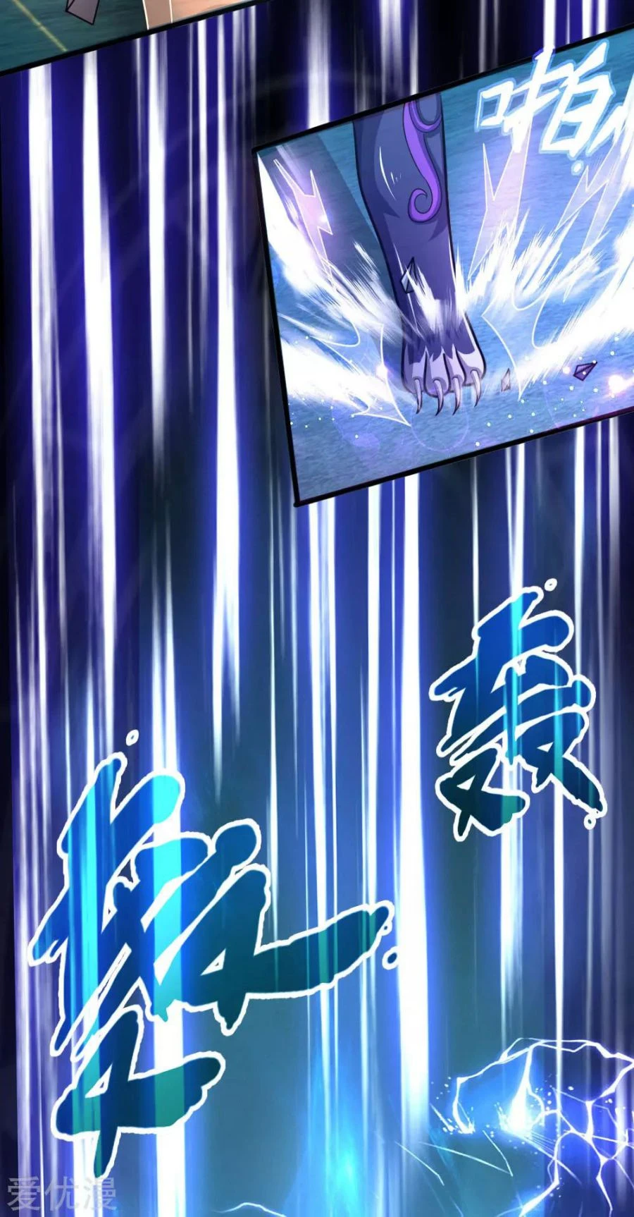 Shenwu Tianzun Chapter 156 - Page 20