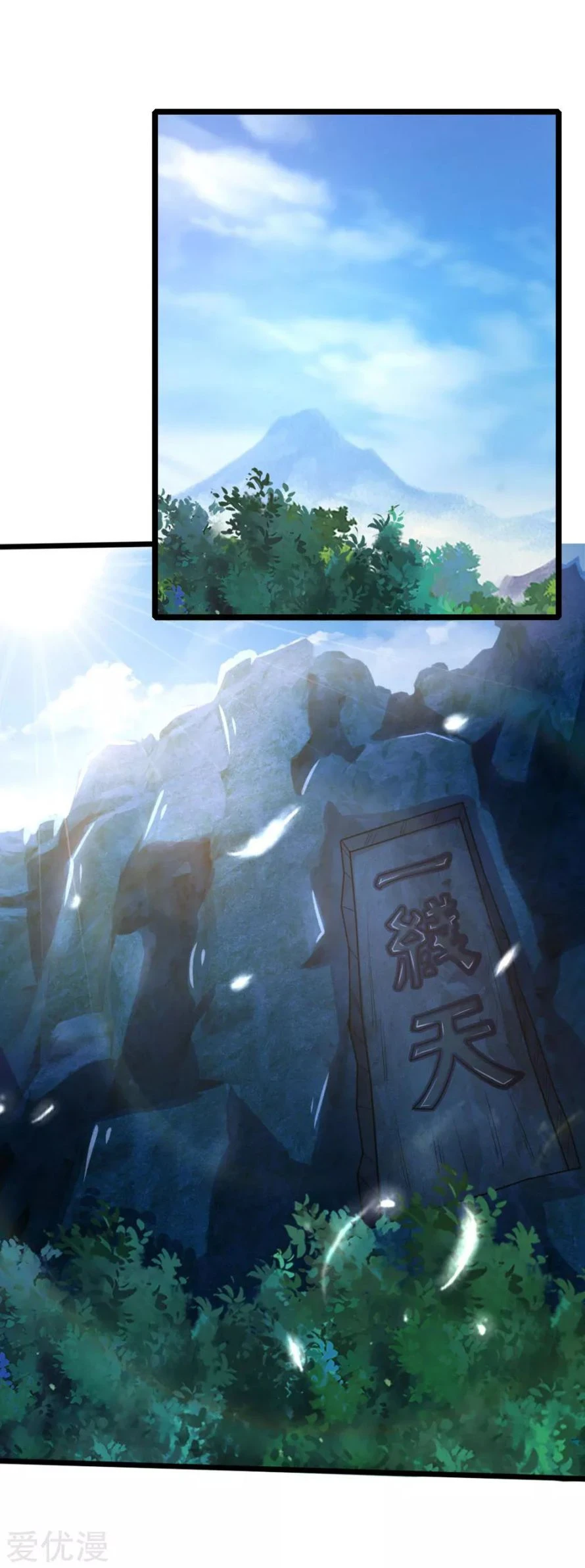 Shenwu Tianzun Chapter 160 - Page 4