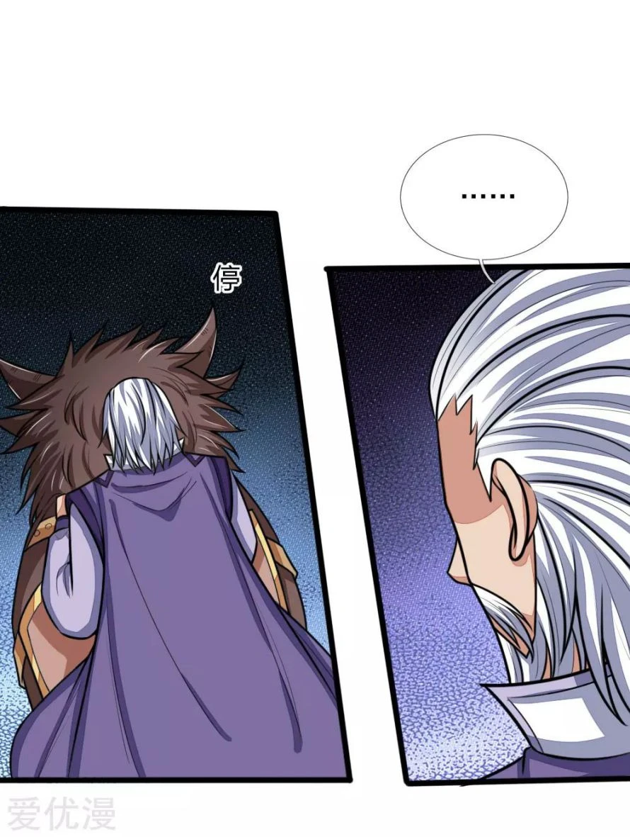 Shenwu Tianzun Chapter 160 - Page 15