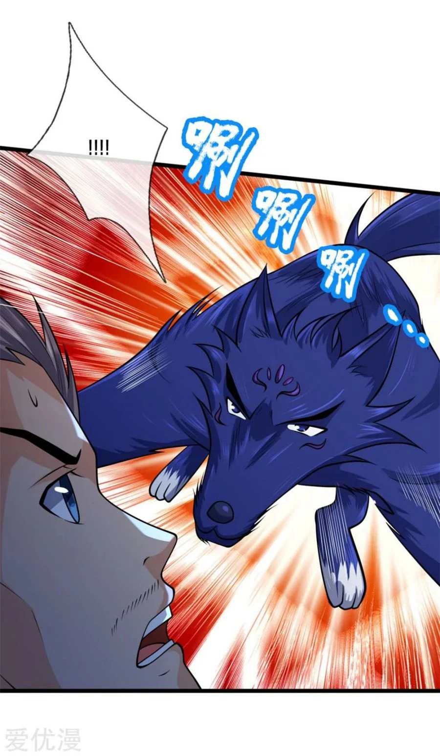 Shenwu Tianzun Chapter 164 - Page 16