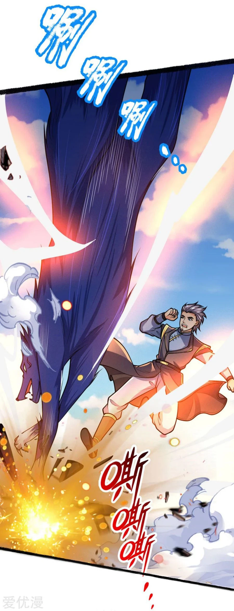 Shenwu Tianzun Chapter 164 - Page 17