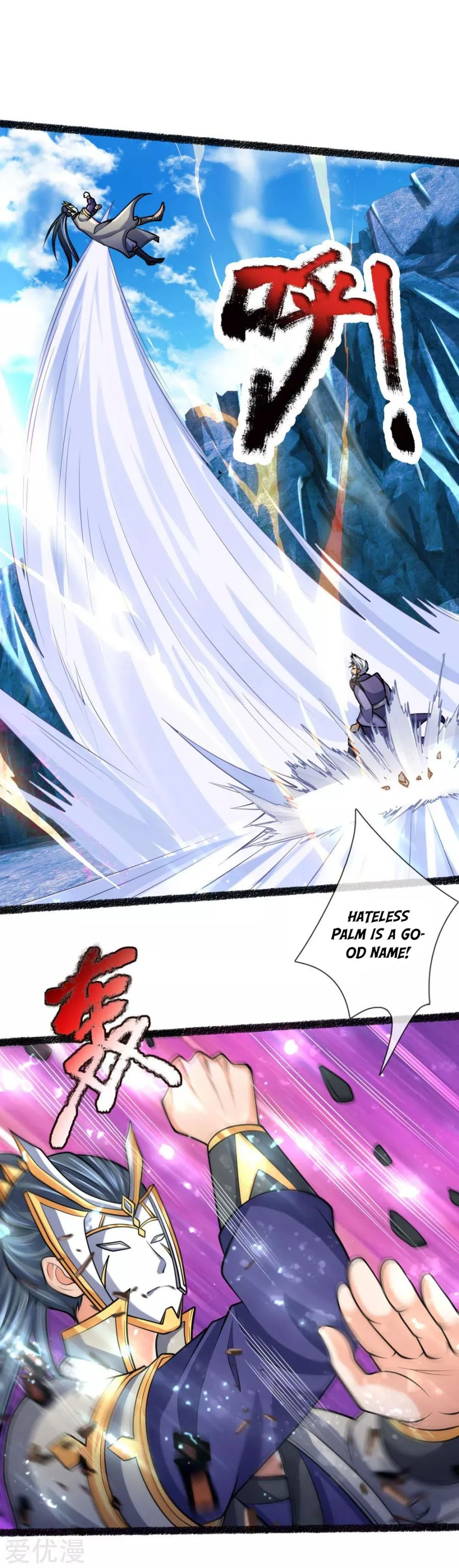Shenwu Tianzun Chapter 165 - Page 14