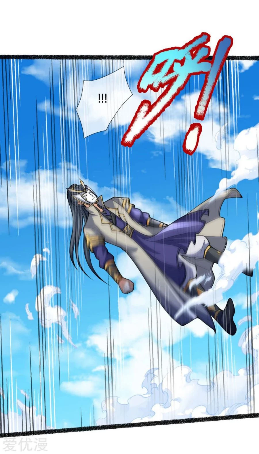 Shenwu Tianzun Chapter 165 - Page 18