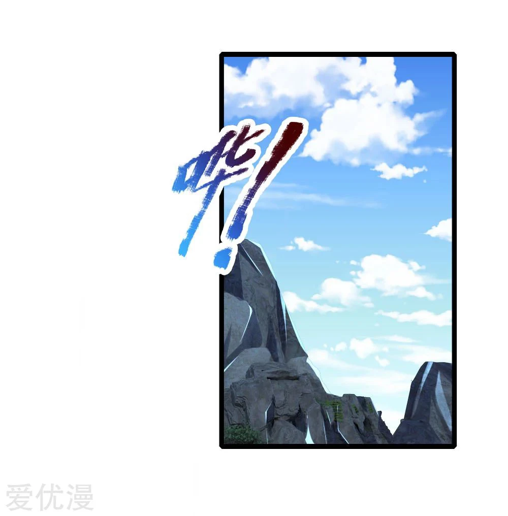Shenwu Tianzun Chapter 170 - Page 3