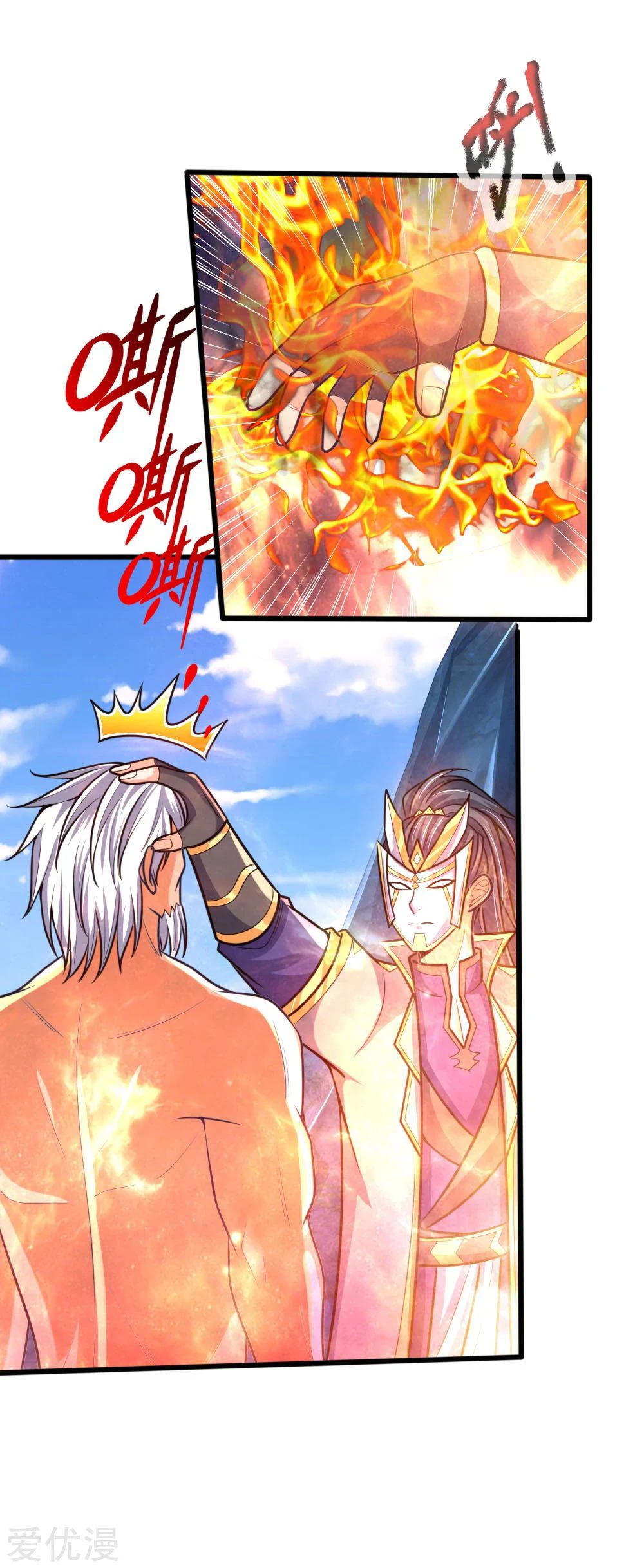 Shenwu Tianzun Chapter 170 - Page 9