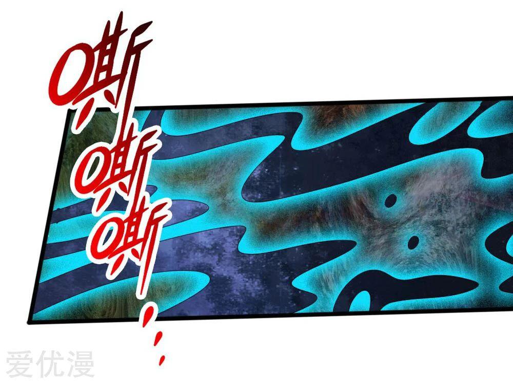 Shenwu Tianzun Chapter 170 - Page 11