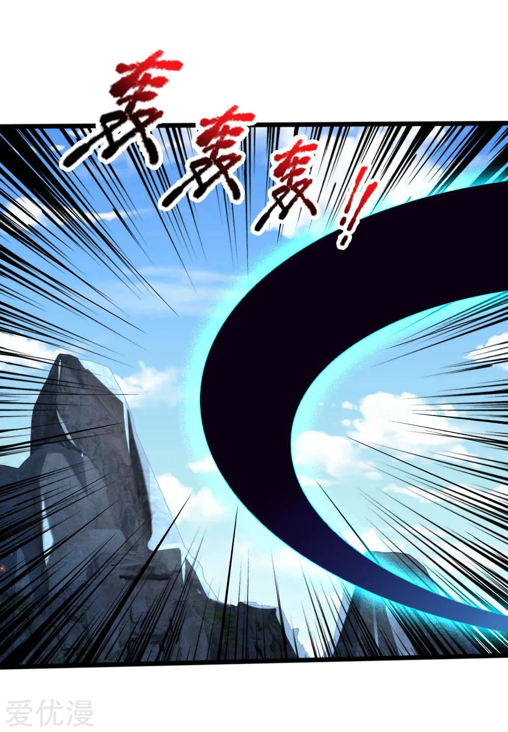 Shenwu Tianzun Chapter 170 - Page 17
