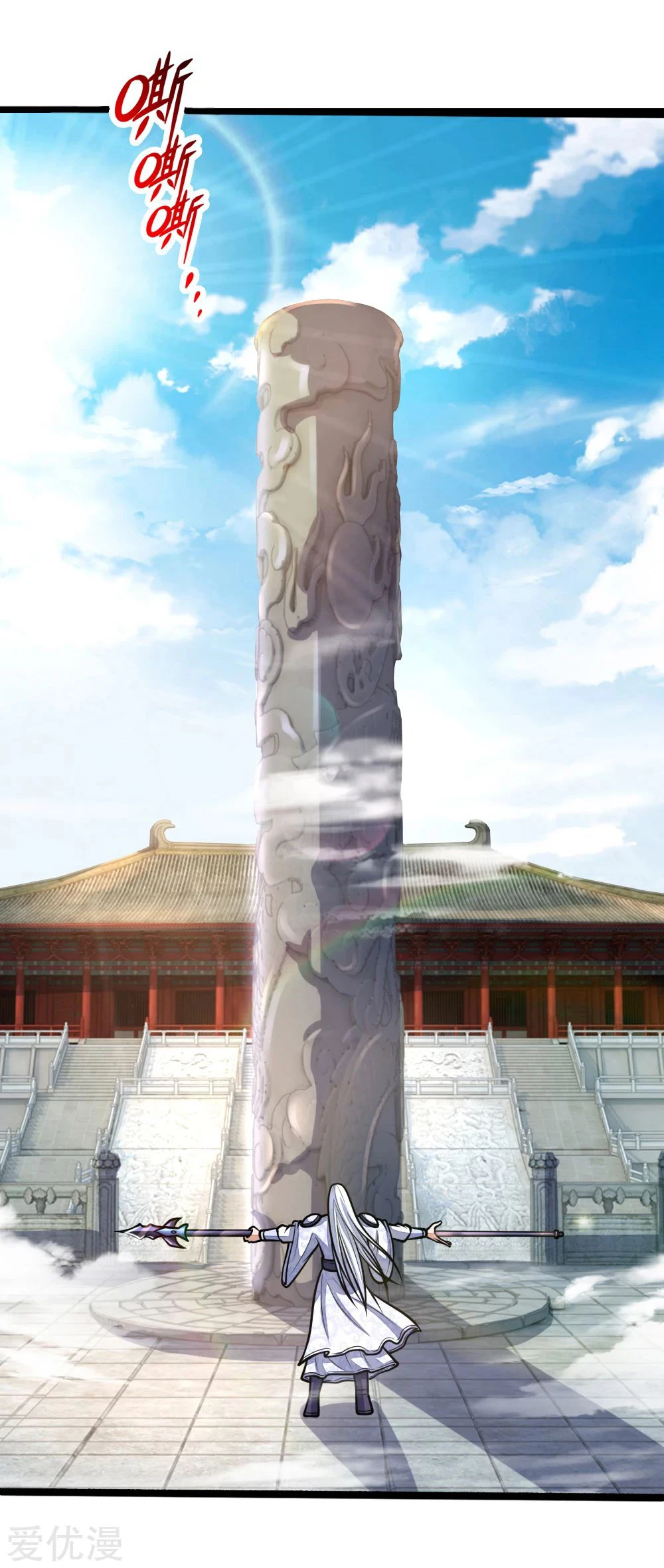 Shenwu Tianzun Chapter 172 - Page 21