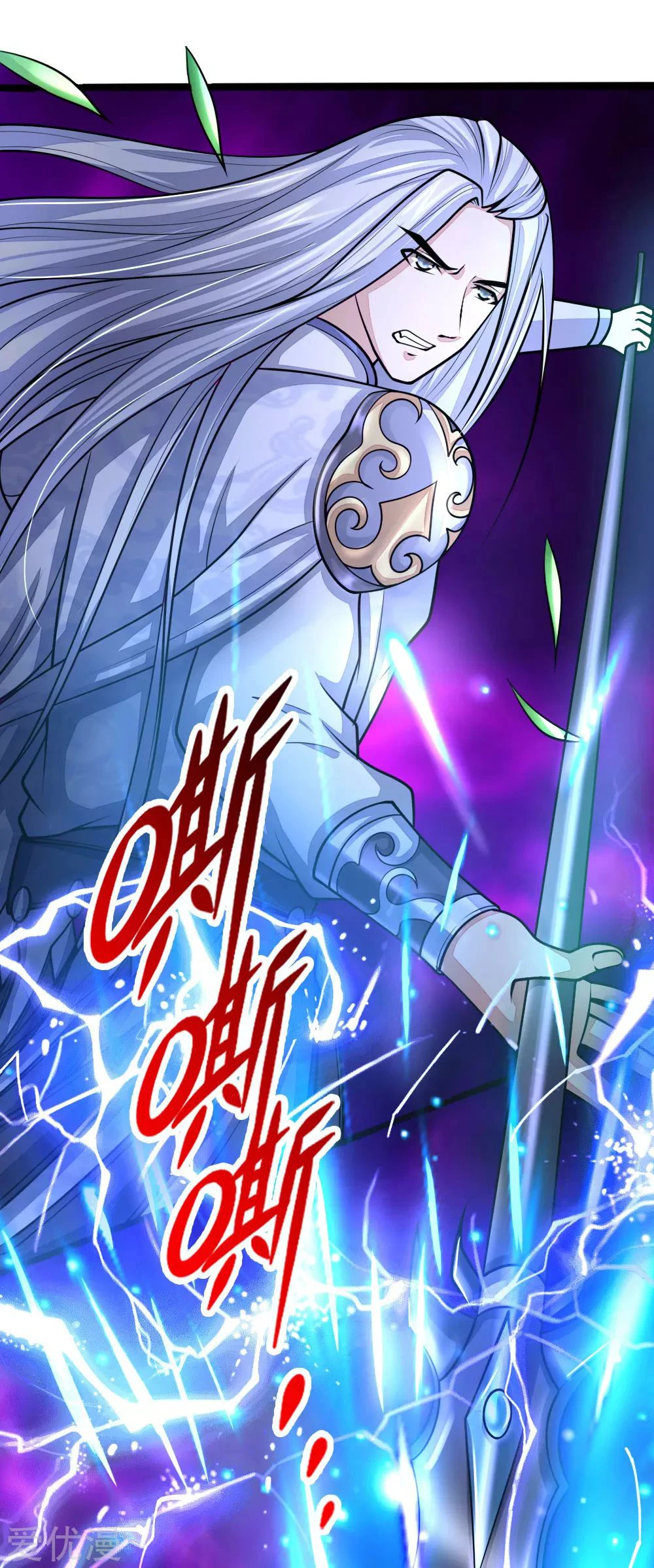 Shenwu Tianzun Chapter 172 - Page 23