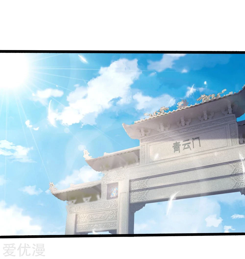 Shenwu Tianzun Chapter 173 - Page 3