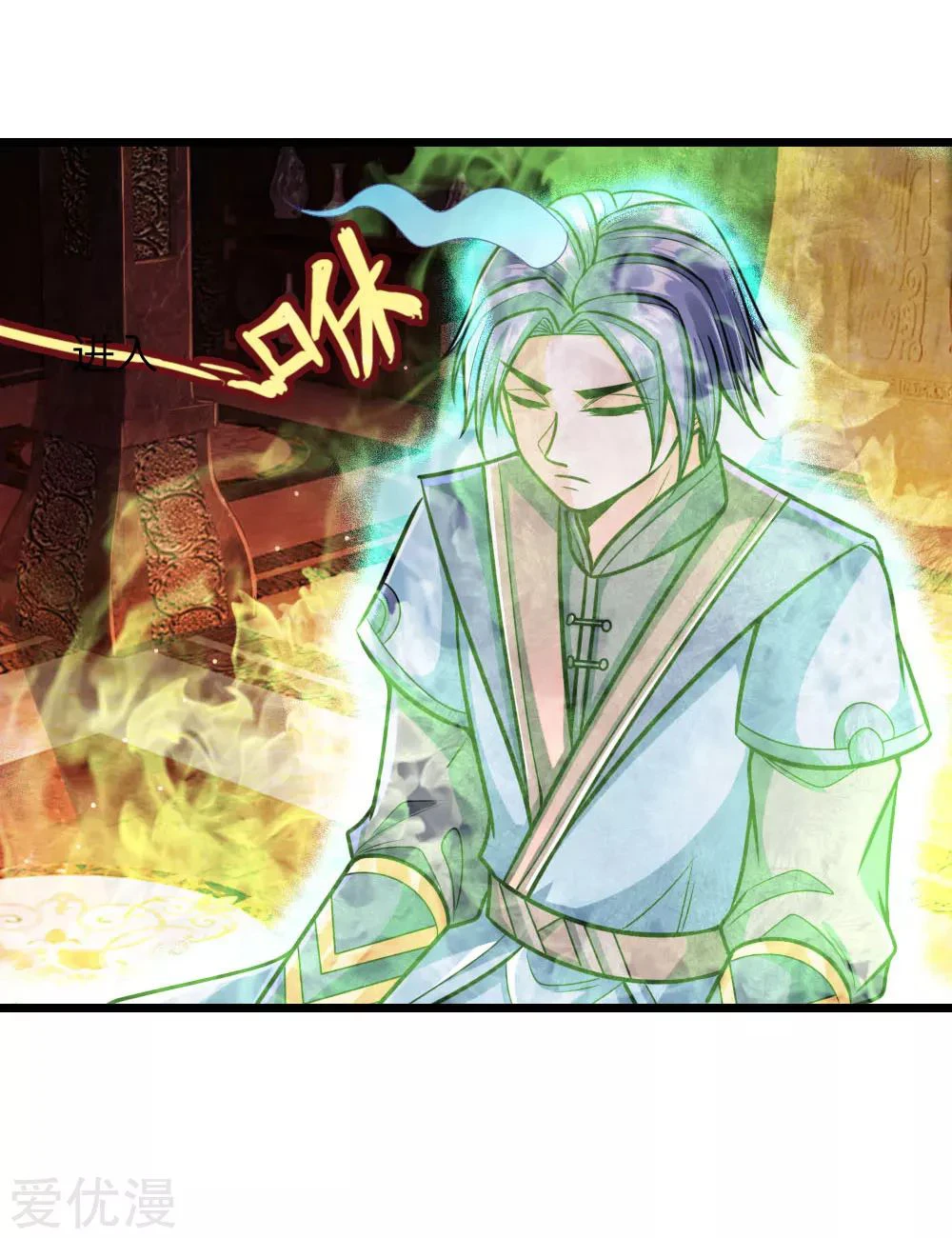 Shenwu Tianzun Chapter 173 - Page 11