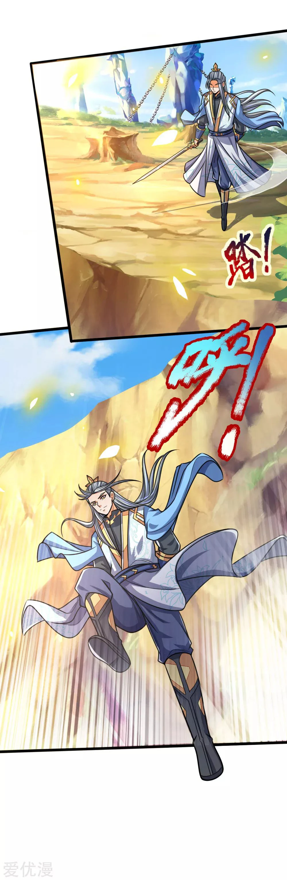 Shenwu Tianzun Chapter 174 - Page 21