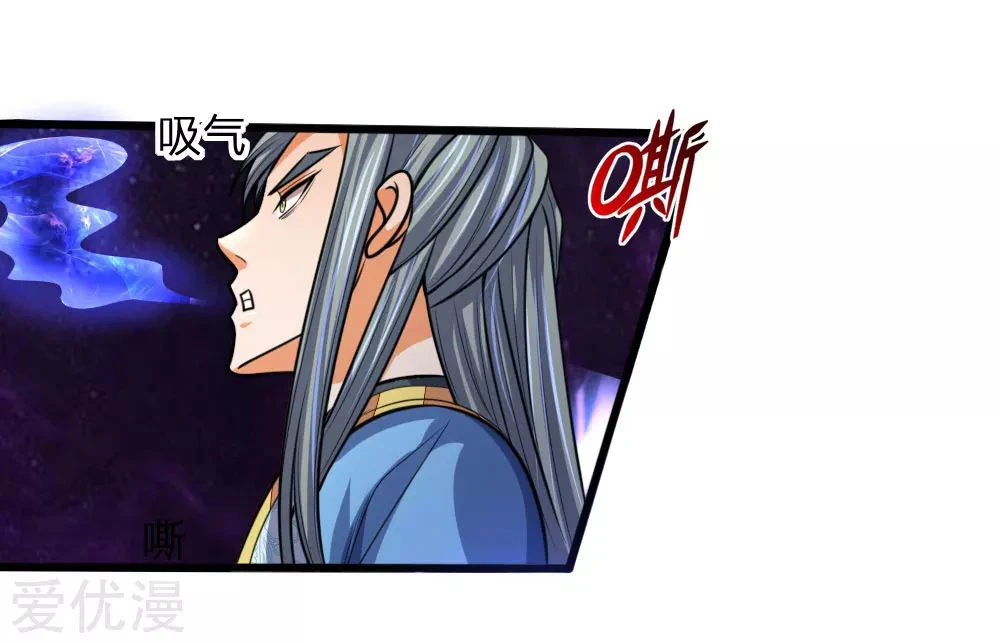 Shenwu Tianzun Chapter 175 - Page 8
