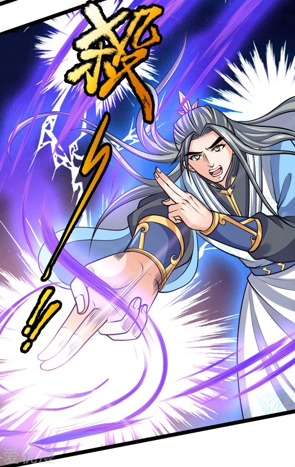 Shenwu Tianzun Chapter 177 - Page 10