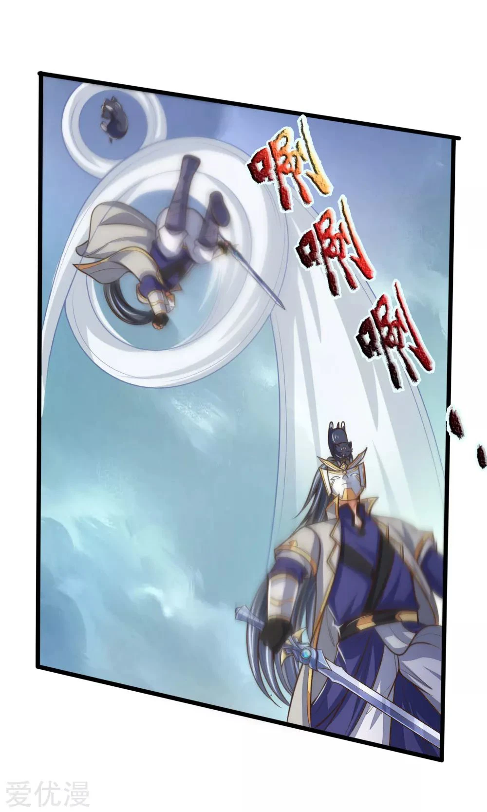 Shenwu Tianzun Chapter 179 - Page 3