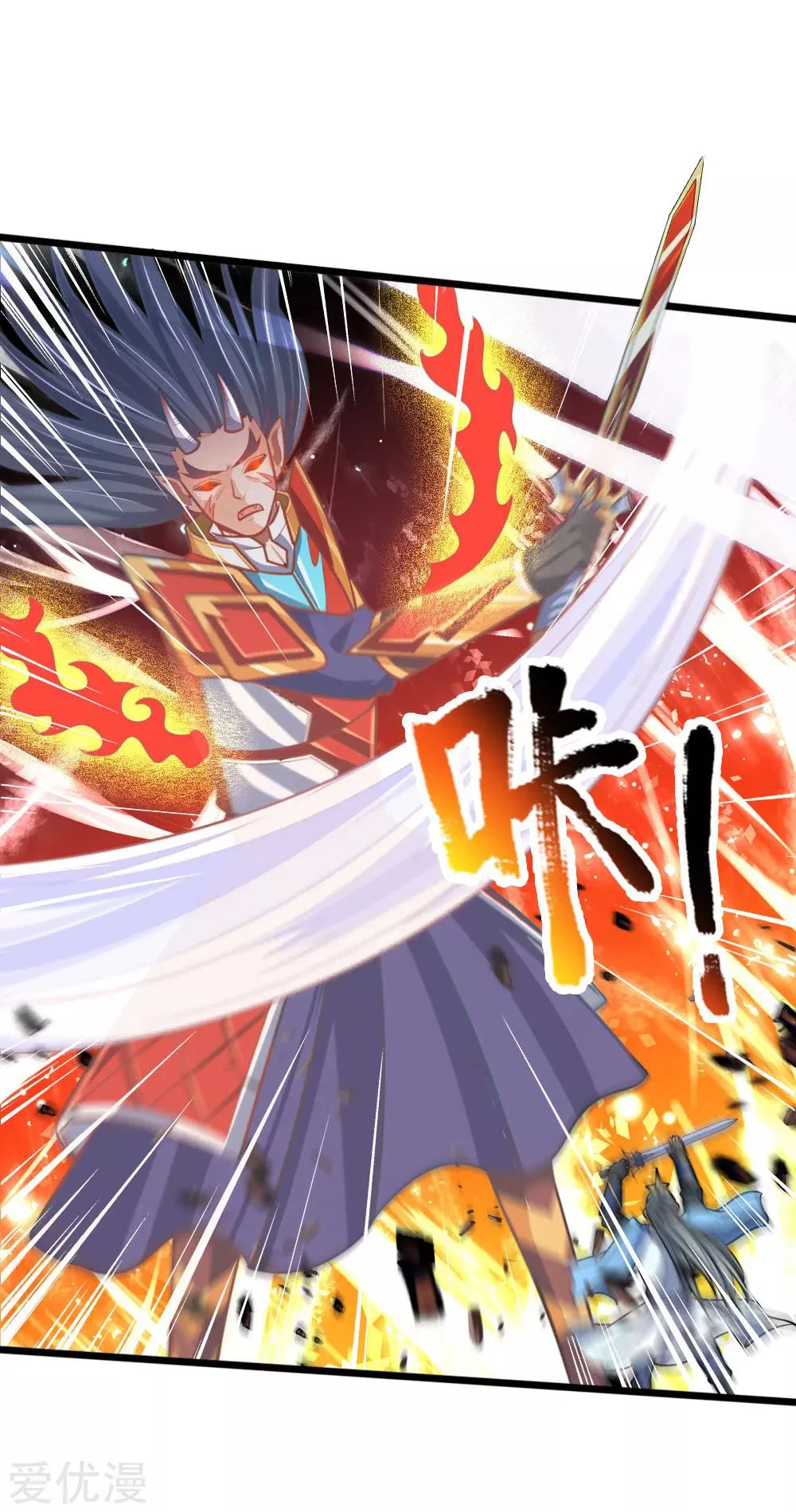 Shenwu Tianzun Chapter 180 - Page 3