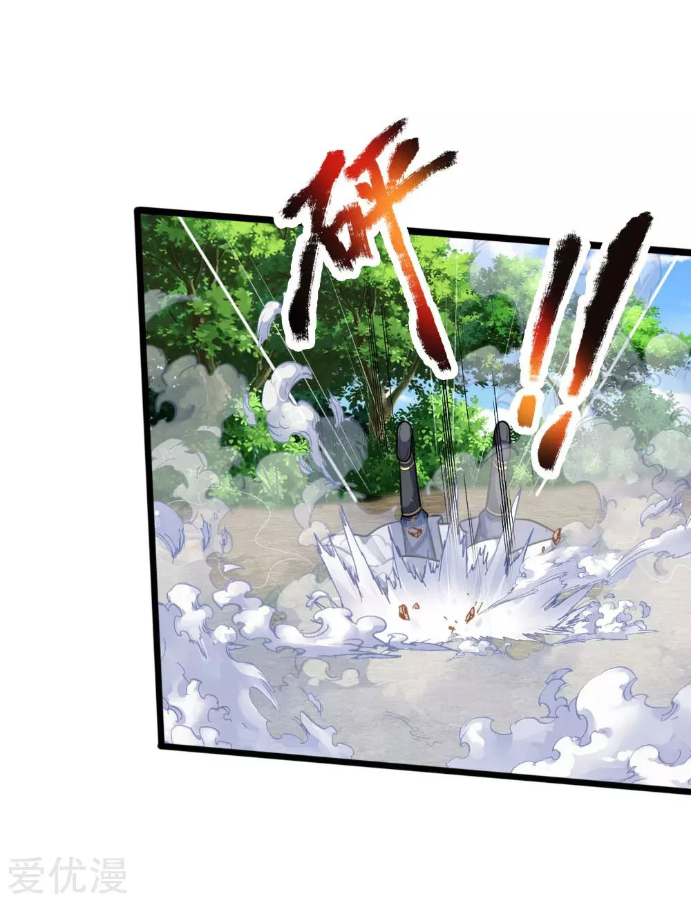 Shenwu Tianzun Chapter 180 - Page 5