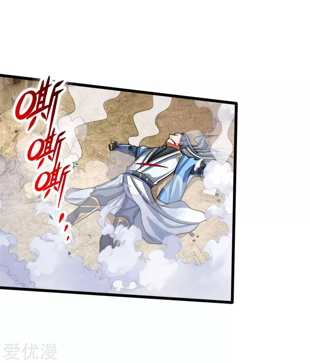 Shenwu Tianzun Chapter 180 - Page 6
