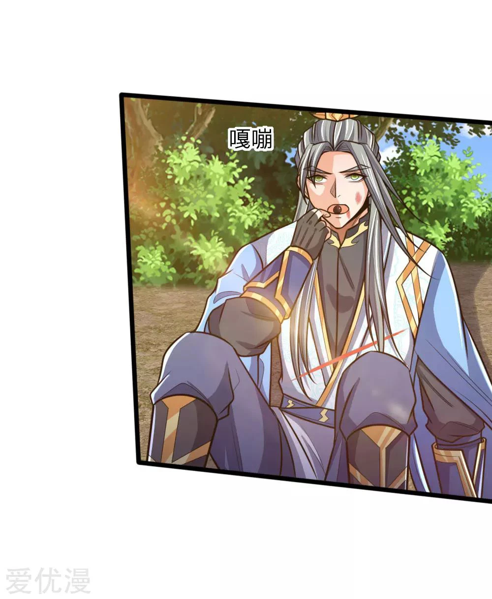 Shenwu Tianzun Chapter 180 - Page 12