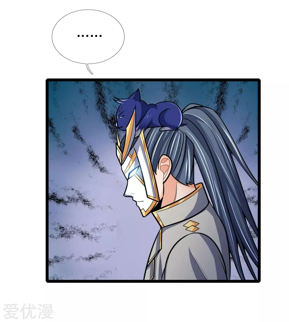 Shenwu Tianzun Chapter 180 - Page 14