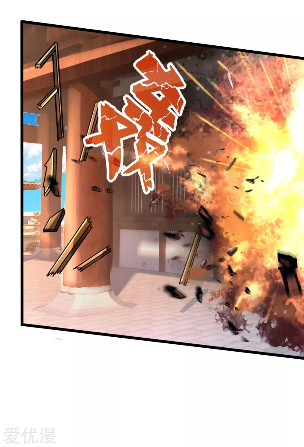Shenwu Tianzun Chapter 182 - Page 12
