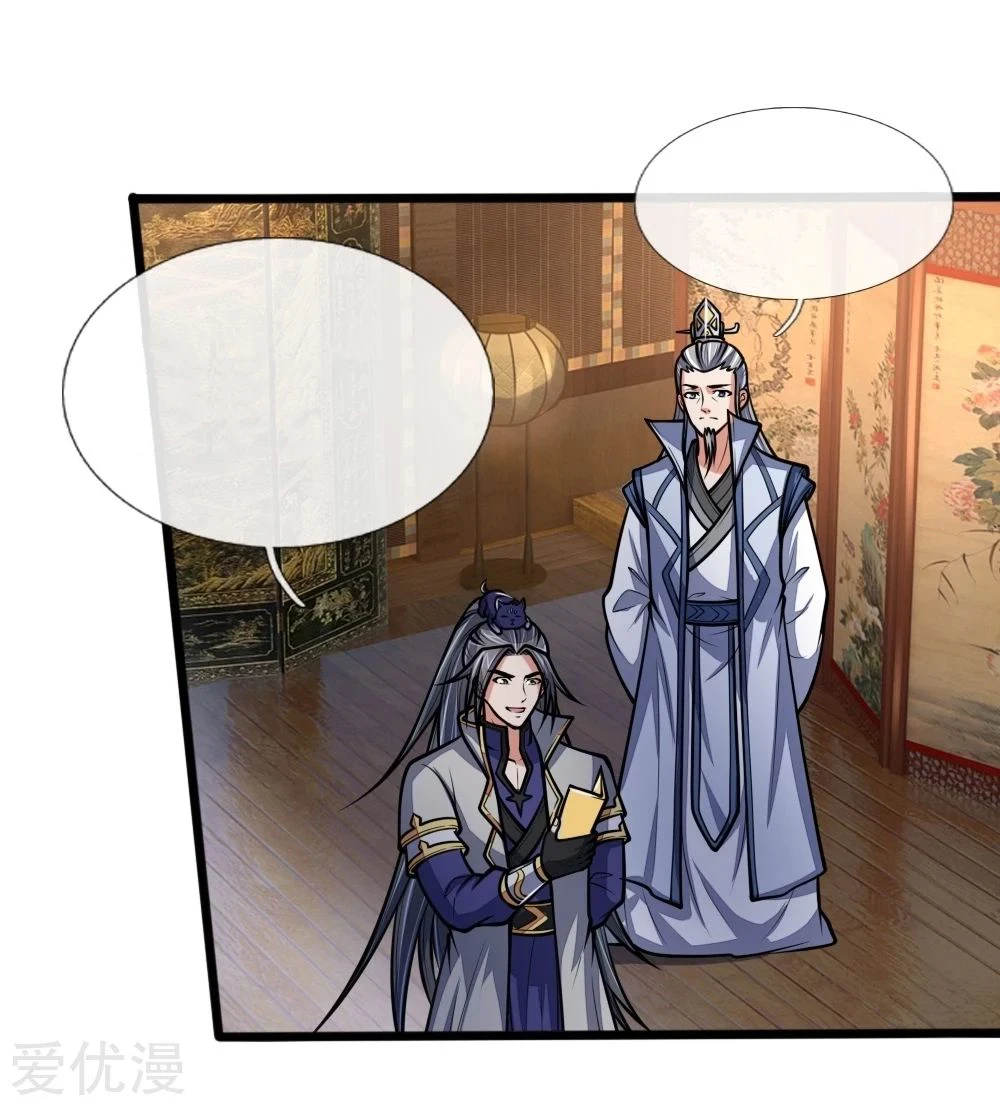 Shenwu Tianzun Chapter 183 - Page 17