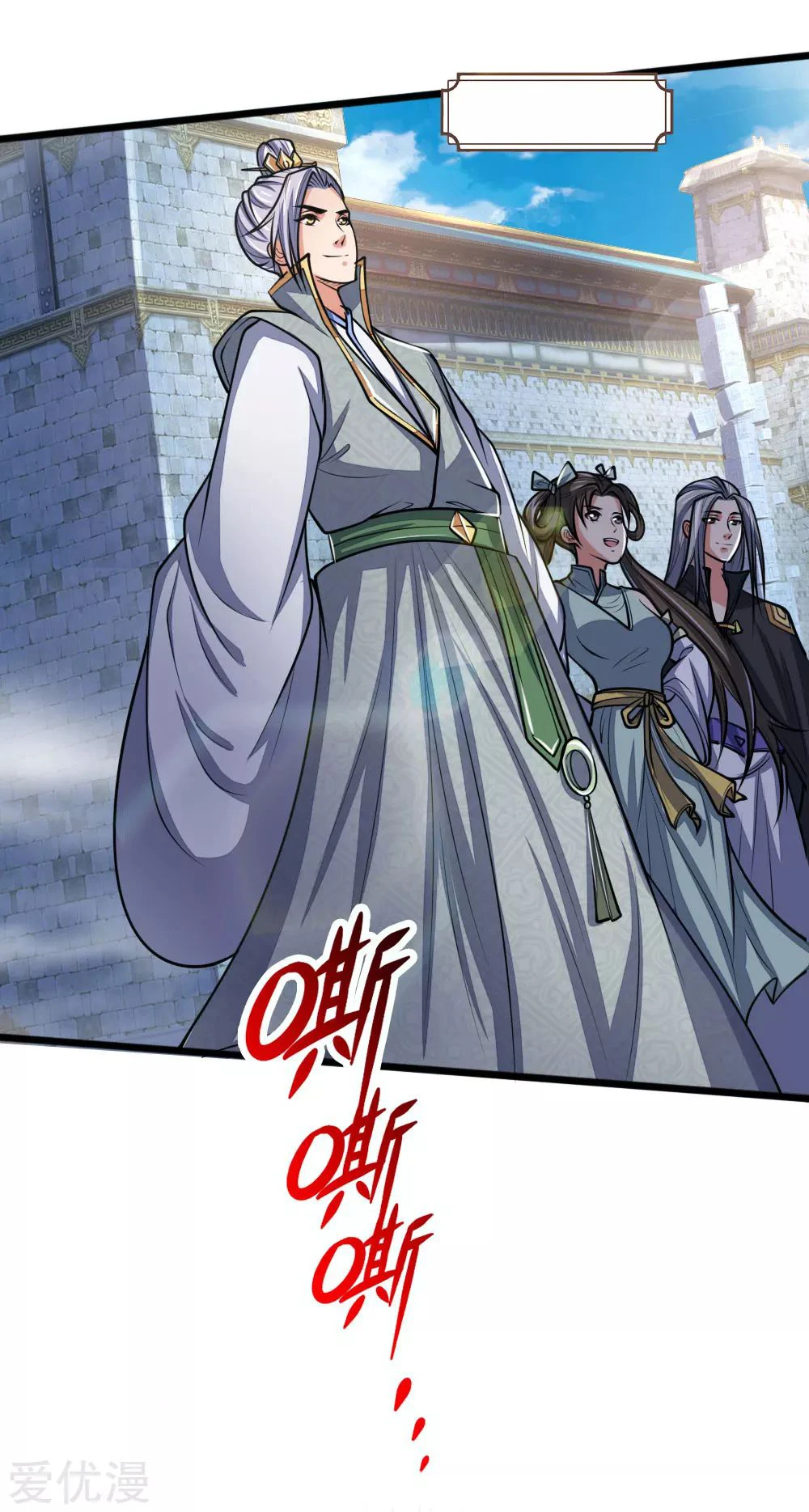 Shenwu Tianzun Chapter 183 - Page 19