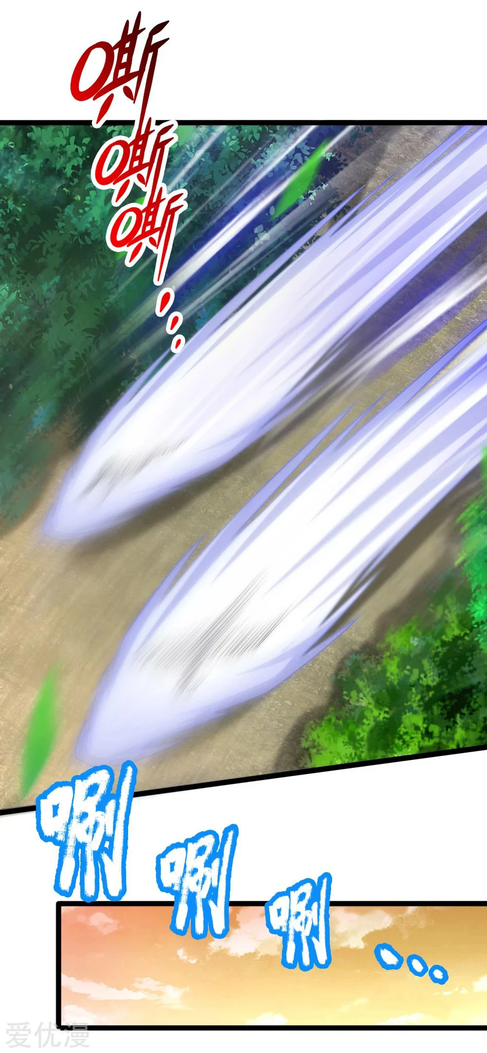 Shenwu Tianzun Chapter 184 - Page 17