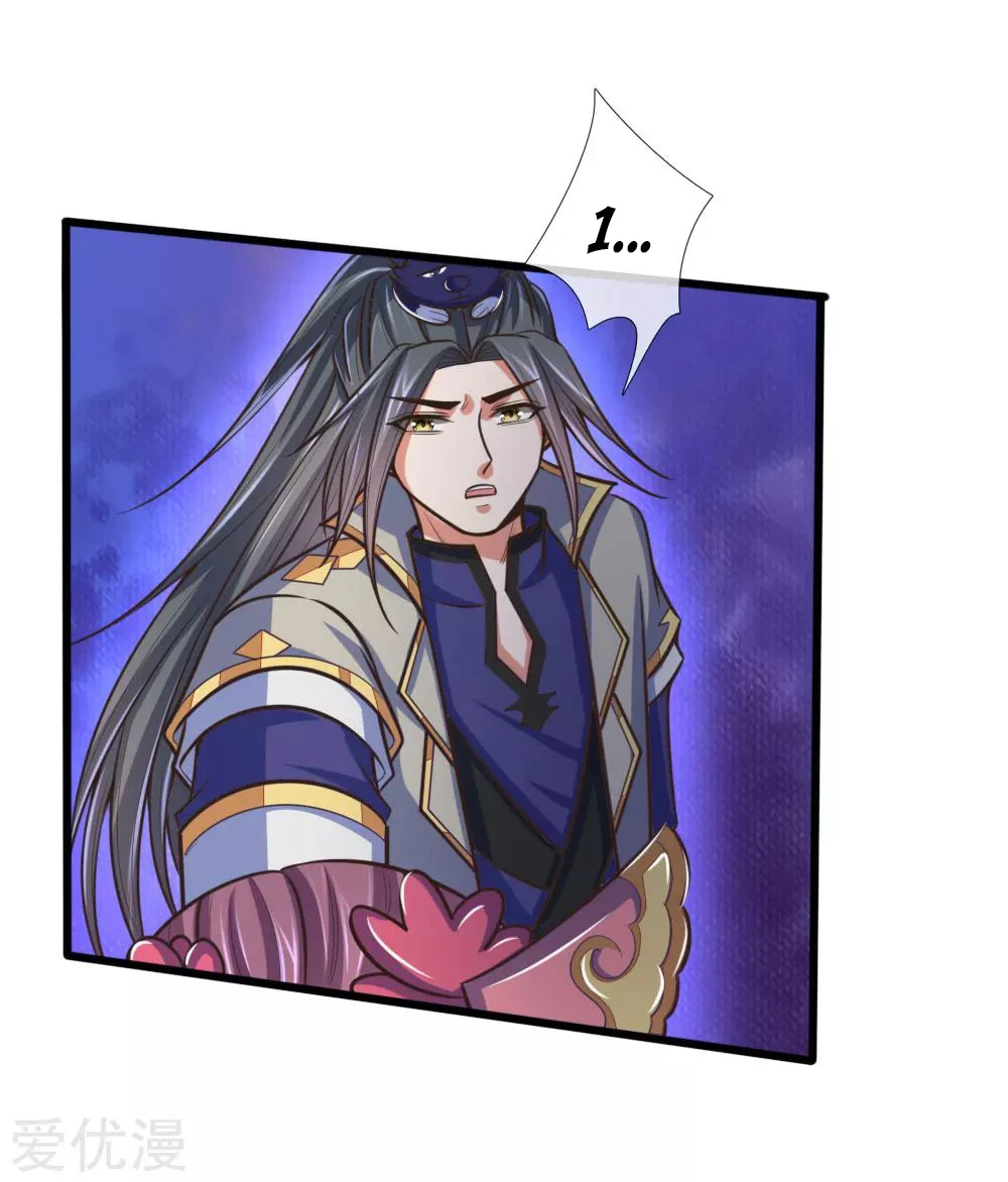 Shenwu Tianzun Chapter 187 - Page 16