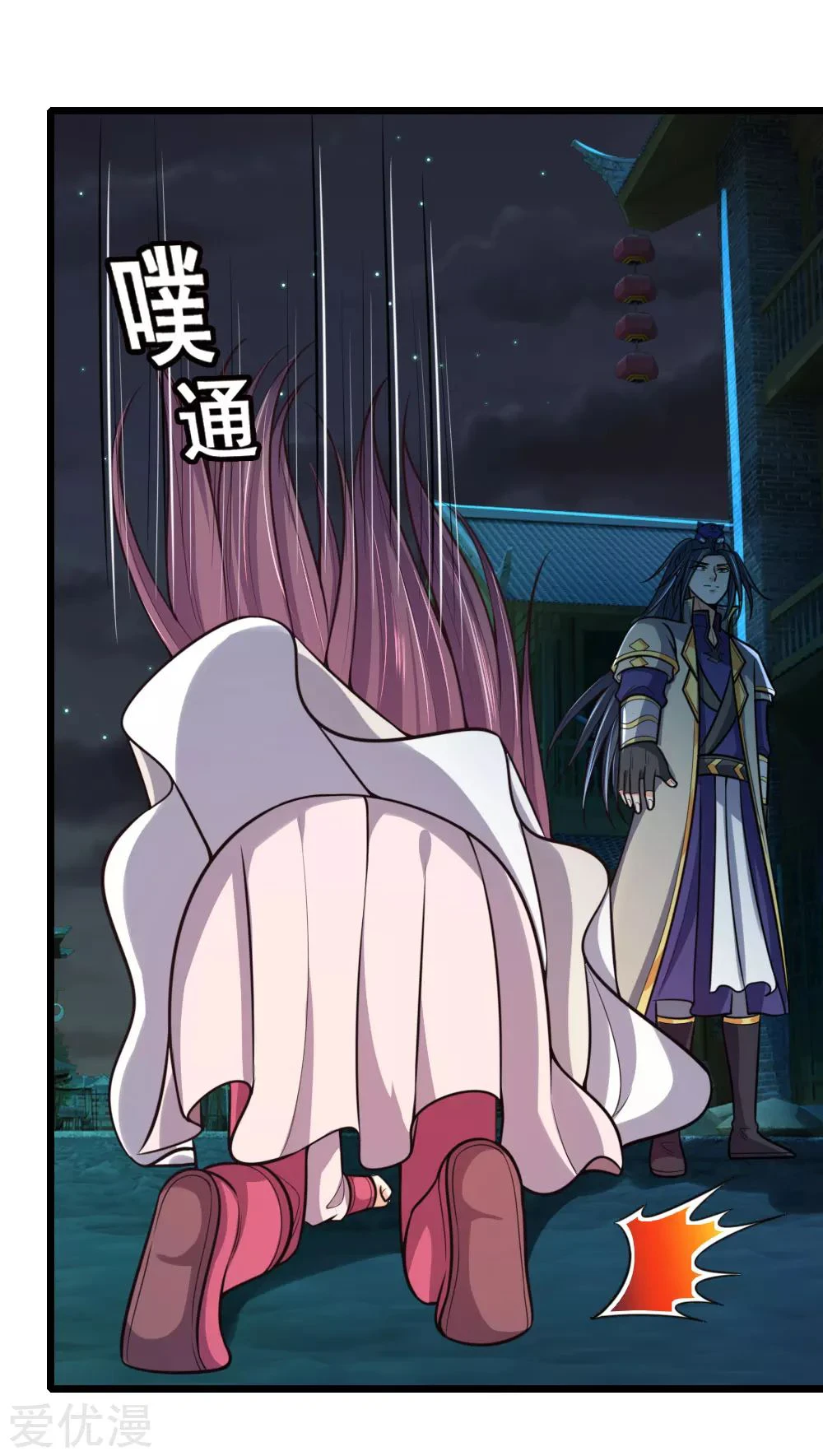 Shenwu Tianzun Chapter 188 - Page 11