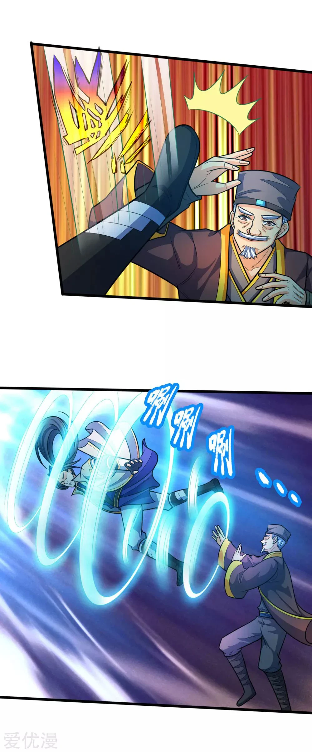 Shenwu Tianzun Chapter 189 - Page 12