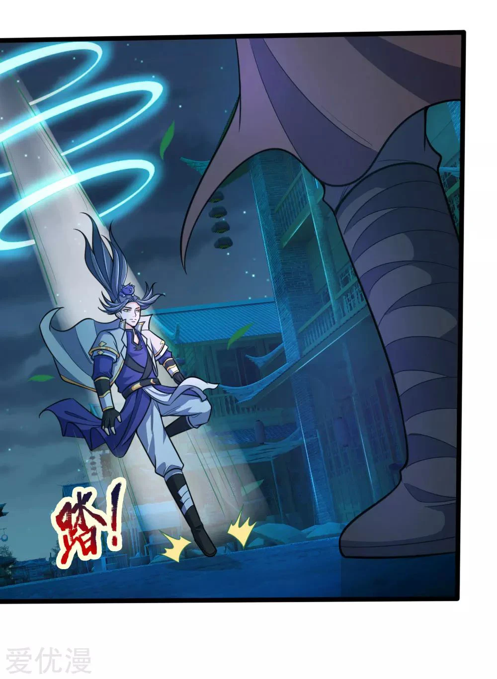 Shenwu Tianzun Chapter 190 - Page 7
