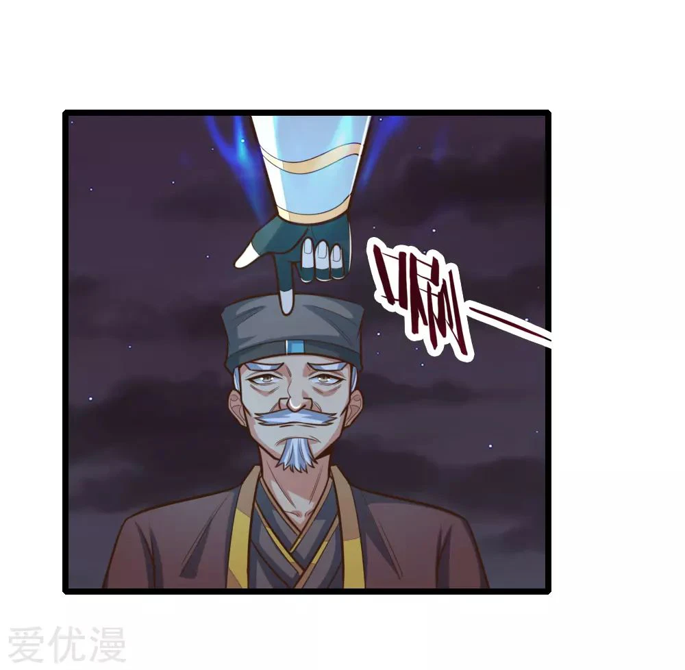 Shenwu Tianzun Chapter 190 - Page 20
