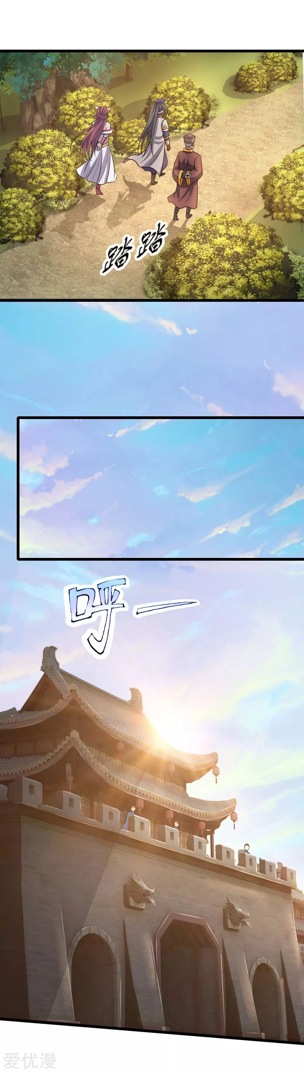 Shenwu Tianzun Chapter 192 - Page 7
