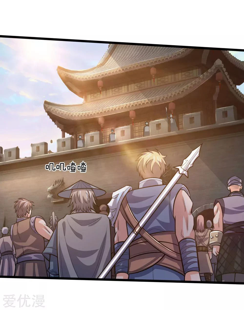 Shenwu Tianzun Chapter 192 - Page 8